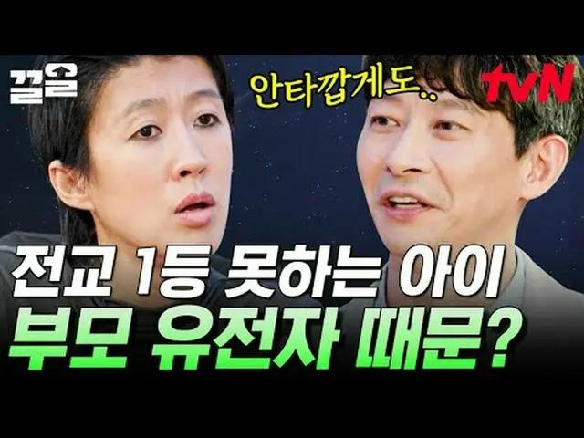 テレビでストリーミング:  #tvN #ムーンとVSと素晴らしい証明 # tvN レジェンドバラエティ引き上げ～アップ↗↗ #テレビでストリーミング