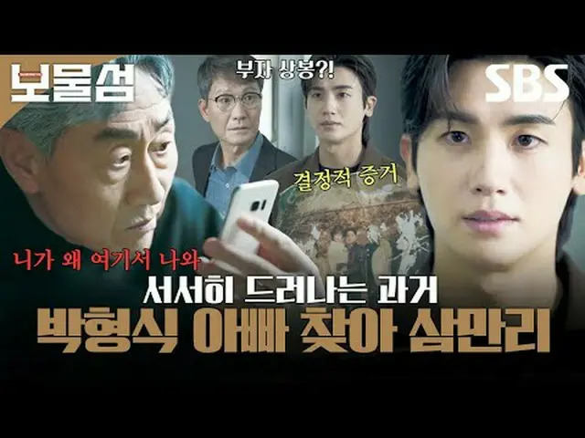 2兆ウォンの政治非資金をハッキングした「ソ・ドンジュ」が自分を殺した絶対悪とその世界を崩すためにすべてをかけて戦う人生フルベット復讐戦#パク・ヒョンシク #Pa