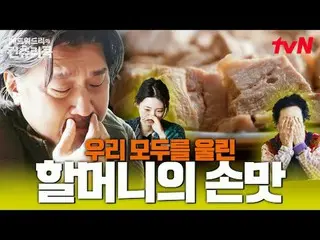 テレビでストリーミング:料理の情熱の根を見つけるために韓国の田舎を見つけたシェフエドワードリーピョン・ヨハン_  コ・アソン_  シン・シア_ 手の味を求めるシ