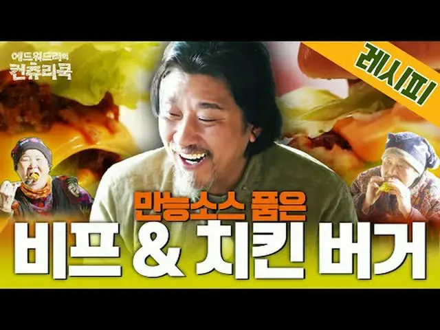 テレビでストリーミング:料理の情熱の根を見つけるために韓国の田舎を見つけたシェフエドワードリーピョン・ヨハン_  コ・アソン_  シン・シア_ 手の味を求めるシ