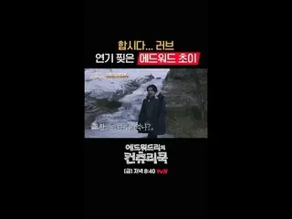 テレビでストリーミング:料理の情熱の根を見つけるために韓国の田舎を見つけたシェフエドワードリーピョン・ヨハン_  コ・アソン_  シン・シア_ 手の味を求めるシ