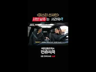 テレビでストリーミング:料理の情熱の根を見つけるために韓国の田舎を見つけたシェフエドワードリーピョン・ヨハン_  コ・アソン_  シン・シア_ 手の味を求めるシ