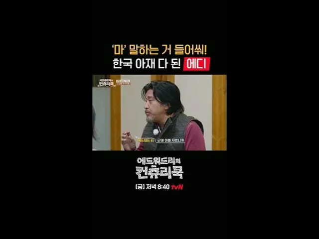 テレビでストリーミング:料理の情熱の根を見つけるために韓国の田舎を見つけたシェフエドワードリーピョン・ヨハン_  コ・アソン_  シン・シア_ 手の味を求めるシ