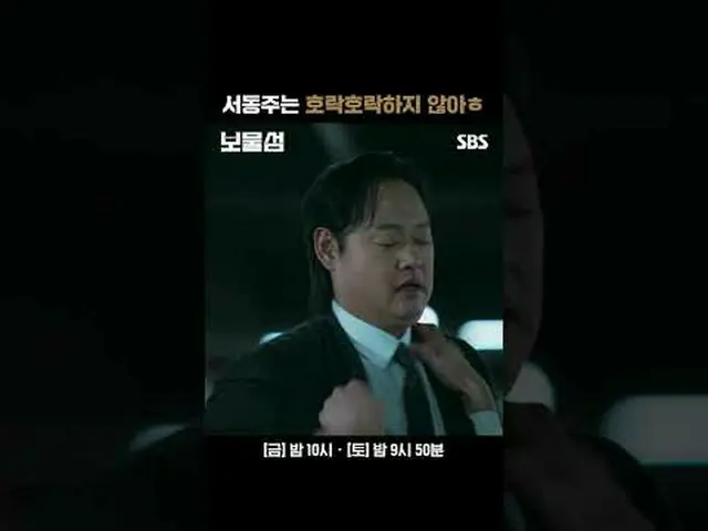 ソ・ドンジュは豪華ではありません