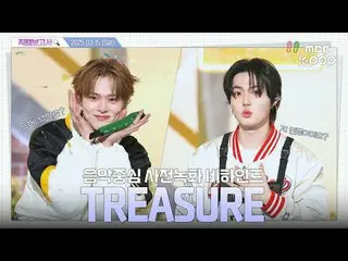 [ #直カムレポート🔍] #TREASURE_ _ _  #TREASURE_ _  #直カムレポート #MBCKPOP MBCkpop Facebook: 