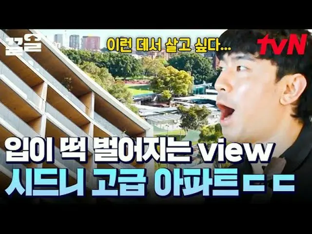 テレビでストリーミング: #tvN #釜山村ノムinシドニーtvN レジェンドバラエティ引き上げ～アップ↗↗ #テレビでストリーミング