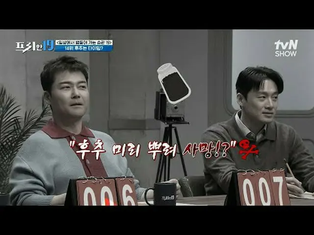 テレビでストリーミング: #チョン・ヒョンム_  #オ・サンジン #ハン・ソクジュンフリーハン19 free19 EP.460専務後無限スクープランキング毎週(
