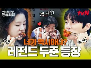 テレビでストリーミング:料理の情熱の根を見つけるために韓国の田舎を見つけたシェフエドワードリーピョン・ヨハン_  コ・アソン_  シン・シア_ 手の味を求めるシ