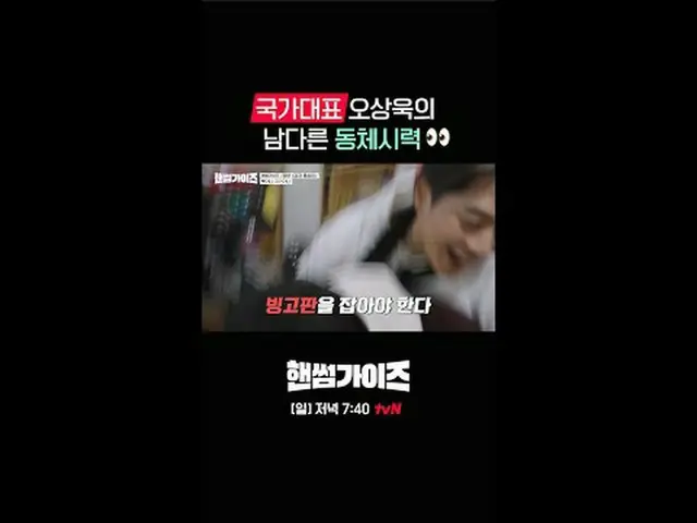 テレビでストリーミング: tvN NEWバラエティ日曜日にはハンサムガイド！ [ハンサムガイド]毎週[日]夕方7:40 tvN #ハンサムガイズ#チャ・テヒョン