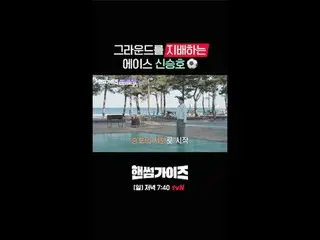 テレビでストリーミング: tvN NEWバラエティ日曜日にはハンサムガイド！ [ハンサムガイド]毎週[日]夕方7:40 tvN #ハンサムガイズ#チャ・テヒョン