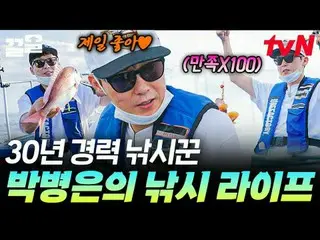 テレビでストリーミング: #tvN #おそらく社長2 #ONF_  tvN レジェンドバラエティ引き上げ～アップ↗↗ #テレビでストリーミング