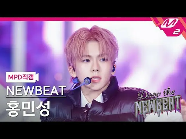 [MPD 直カム ] 뉴비트 홍민성 - HICCUPS [MPD FanCam] NEWBEAT ミンソン・ホン - しゃっくりNEWBEATを落とす#NEW