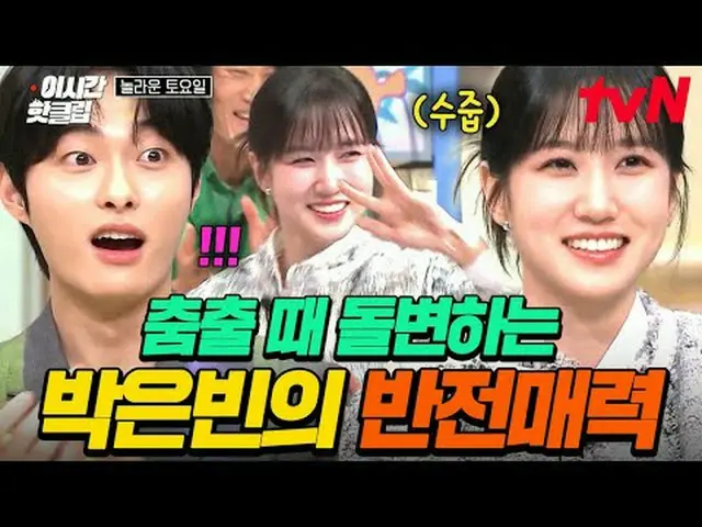 テレビでストリーミング: #tvN #すごいYouTubeで素早く見るホットな映像！  #2時間ホットクリップ📢世代超越音楽バラエティ〈素晴らしい土曜日〉毎週