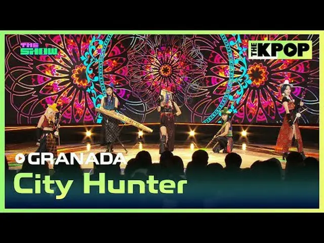 #GRANADA #CityHunterチャンネルに参加して特典をお楽しみください