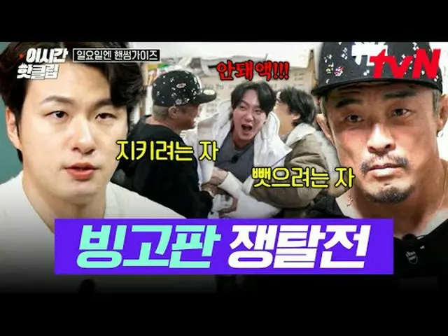 テレビでストリーミング: #tvN #ハンサムガイドYouTubeで素早く見るホットな映像！  #2時間ホットクリップ大韓の息子ハンサムズと一緒に走る🏃‍♂️