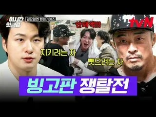 テレビでストリーミング: #tvN #ハンサムガイドYouTubeで素早く見るホットな映像！  #2時間ホットクリップ大韓の息子ハンサムズと一緒に走る🏃‍♂️