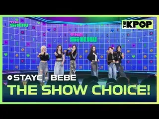 #STAYC_ 、The Show Choice #STAYC_ _ , THE SHOW CHOICEチャンネルに参加して特典をお楽しみください