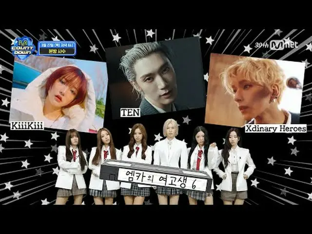 テレビでストリーミング: M COUNTDOWN EP.881ティーザー[NMIXX_ _エムカ_ラインナップ_紹介する(リアル).881] (どうやらエムカで