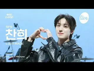 [#イラ直カム] SF9_ _  CHA NI(SF9_ チャンヒ) - LOVE RACE | it's Live X MBCkpop #SF9_ _  #チ