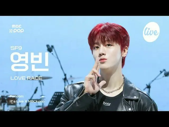 [#イラ直カム] SF9_ _  YOUNG BIN(SF9_ ヨンビン) - LOVE RACE | it's Live X MBCkpop #SF9_ _ 