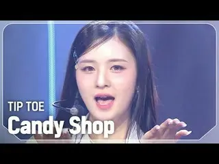 [カムバック] キャンディショップ_ (キャンディショップ_ _ ) - TIP TOE l ショーチャンピオン l EP.548 l 250326

キャンデ