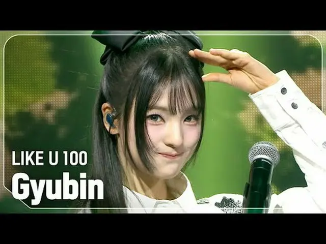 ギュビン - LIKE U 100 l ショーチャンピオン l EP.548 l 250326ギュビン - LIKE U 100 #SHOW CHAMPION_