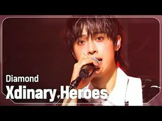 [初公開] XディナリーHero_ s(Xdinary Hero_ _ es_ _ ) - Diamond l Show Champion l EP.548 l