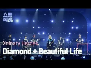 [SHOW CHAMPION__] Xdinary Hero_ _ es_ _  - Diamond + Beautiful Life (Xdinary Her