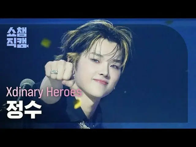 [SHOW CHAMPION__] Xdinary Hero_ _ es_ _  JUN_ GSU - Diamond + Beautiful Life (Xd