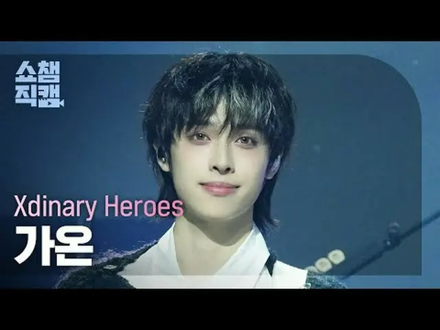 [SHOW CHAMPION__] Xdinary Hero_ _ es_ _  GAON - Diamond + Beautiful Life #SHOW C