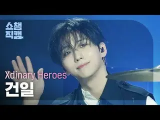 [SHOW CHAMPION_ワンピックカメラ4K] Xdinary Hero_ _ es_ _  GUN-IL - Diamond + Beautiful L