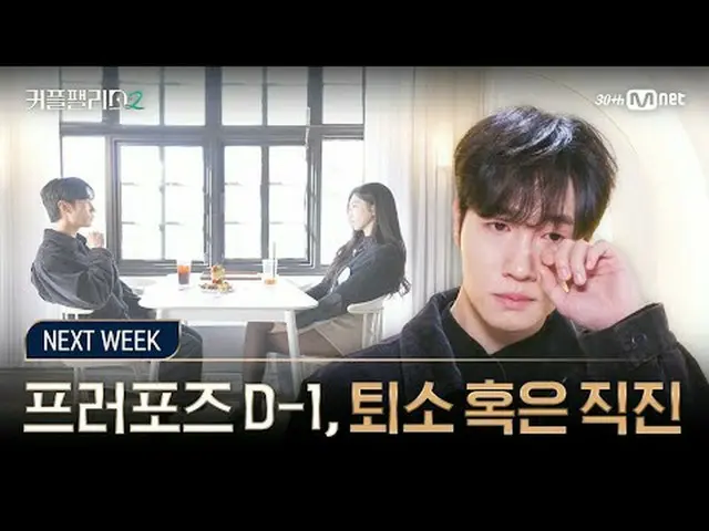 テレビでストリーミング: [カップルパレス2/NEXT_  WEEK] プロポーズD-1、退所または直進超高速高効率で完璧な結婚相手に出会える場所〈カップルパレ