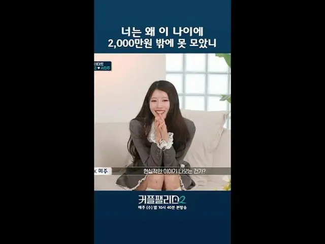 テレビでストリーミング:超高速高効率で完璧な結婚相手に出会える場所〈カップルパレス2〉毎週水曜日夜10時40分本番ソング#テレビでストリーミング