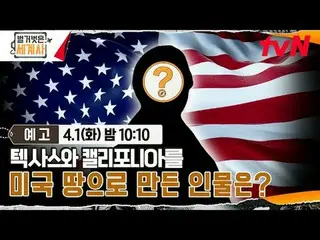 テレビでストリーミング:

 ＜裸の世界史＞
 [火]夜10:10 tvN放送

 #裸の世界史 #ウンジウォン(Sechs Kies)_  #キュヒョン #イ