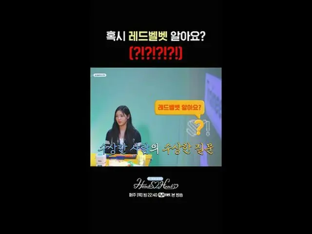 テレビでストリーミング: 11歳のハギルギル怪談(X)キャスティングソル(O) 8人8色の魅力でいっぱいのHearts2Hearts_ の初めてのリアリティ！�
