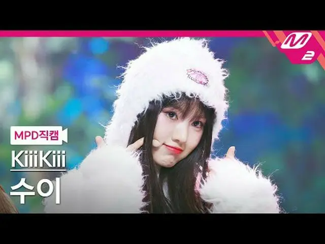 [MPD 直カム ] 키키 수이 - BTG [MPD FanCam] KiiiKiii_ _  SUI - BTG @MCOUNTDOWN_2025.3.27