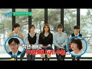 テレビでストリーミング: #ユクイズ #ユ・ジェソク_  #チョ・セホユキスオンダーブロック YOU QUIZ ON THE BLOCK EP.286 #ご飯毎