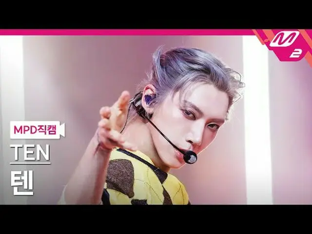 [MPD 直カム ] 텐 - 스터너 [MPD ファンカム] TEN_  - スタンナー@MCOUNTDOWN_2025.3.27 #TEN_  #MPD直カム