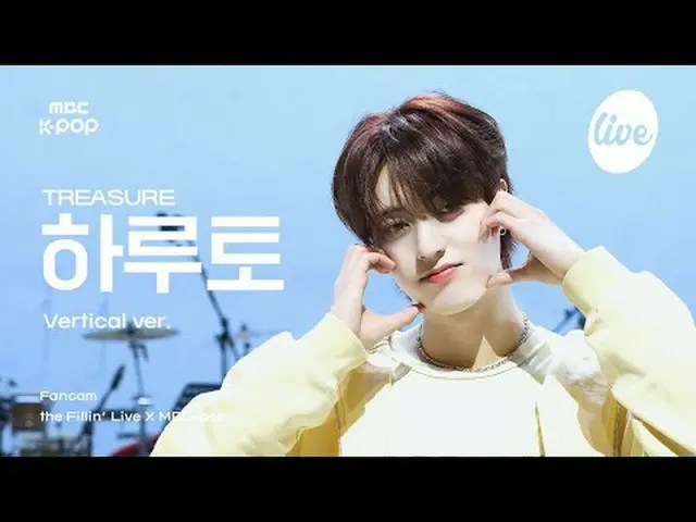 [#フィラ直カム] TREASURE_ _ _  HARUTO(TREASURE_ _ ハルト) - YELLOW + BFF | the Fillin' Li