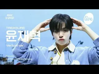 [#フィラ直カム] TREASURE_ _ _  CHOI HYUNSUK_ _ (TREASURE_ _ チェ・ヒョンソク) - LAST NIGHT + B