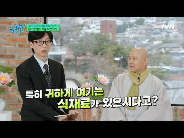 テレビでストリーミング: #ユクイズ #ユ・ジェソク_  #チョ・セホユキスオンダーブロック YOU QUIZ ON THE BLOCK EP.286 #ご飯毎