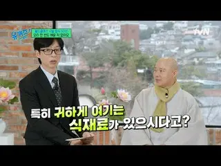 テレビでストリーミング: #ユクイズ #ユ・ジェソク_  #チョ・セホユキスオンダーブロック YOU QUIZ ON THE BLOCK EP.286 #ご飯毎