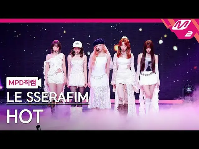 [MPD 直カム ] LE SSERAFIM_  - 핫 [MPD FanCam] LE SSERAFIM_ _  - HOT @MCOUNTDOWN_2025