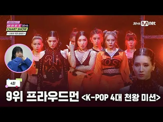 テレビでストリーミング: Mnet 30周年特集〈Mnet 30周年チャートショー〉  #Mnet30周年チャートショー #Mnet #レジェンド #ストリート