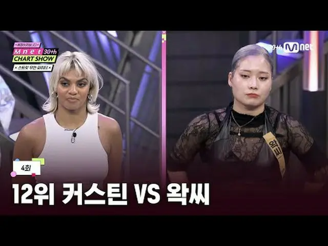 テレビでストリーミング: Mnet 30周年特集〈Mnet 30周年チャートショー〉  #Mnet30周年チャートショー #Mnet #レジェンド #ストリート