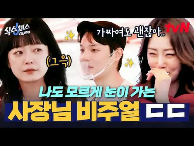 テレビでストリーミング: #シックスセンスシティツアー #ユ・ジェソク_  #ソン・ウンイ #コ・ギョンピョ_  #ミミシックスセンスシティツアーEP.6 SN