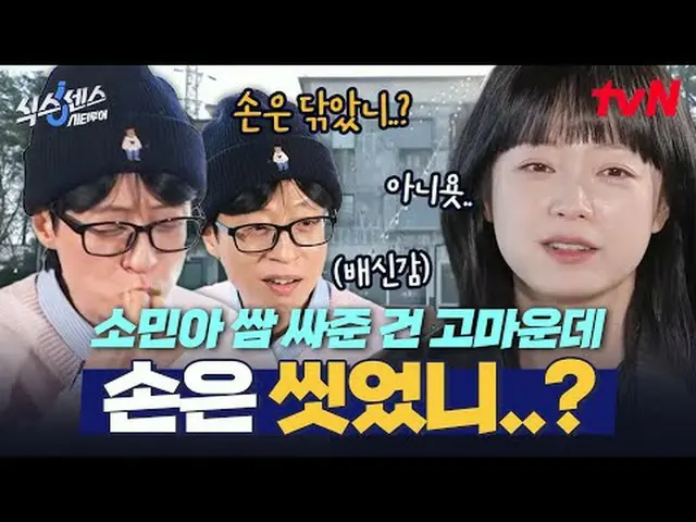 テレビでストリーミング: #シックスセンスシティツアー #ユ・ジェソク_  #ソン・ウンイ #コ・ギョンピョ_  #ミミシックスセンスシティツアーEP.6 SN