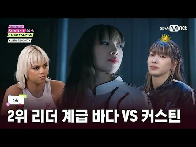 テレビでストリーミング: Mnet 30周年特集〈Mnet 30周年チャートショー〉  #Mnet30周年チャートショー #Mnet #レジェンド #ストリート