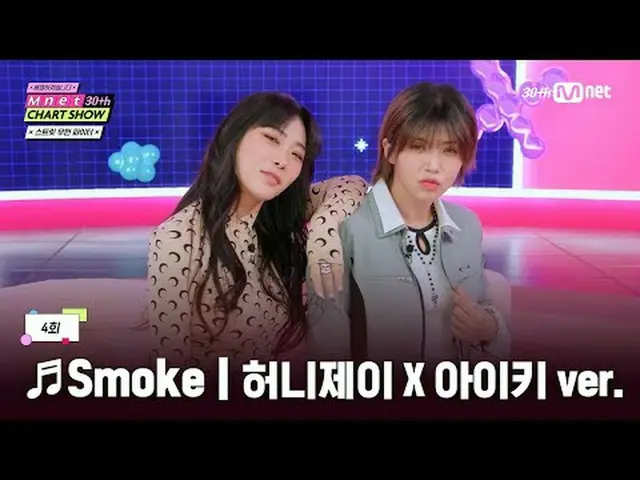 テレビでストリーミング: Mnet 30周年特集〈Mnet 30周年チャートショー〉  #Mnet30周年チャートショー #Mnet #レジェンド #ストリート
