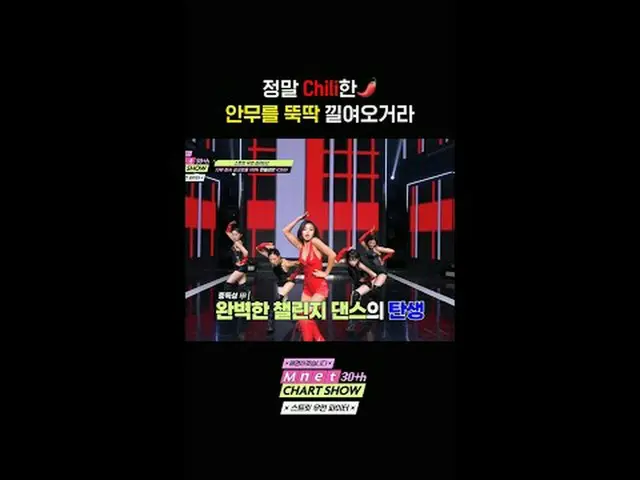 テレビでストリーミング: Mnet 30周年特集〈Mnet 30周年チャートショー〉 3月27日(木)夜9時20分本番ソング #Mnet30周年チャートショー 